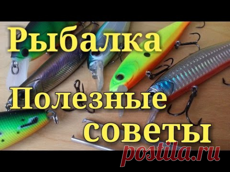 Рыбалка.Fishing.Полезные советы