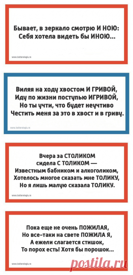 Тонкости русского языка или открытки с филологическими несуразностями;)