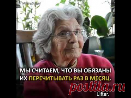 Советы 90 летней бабушки