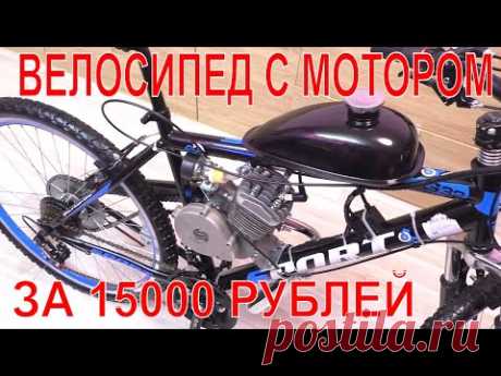 🛠СОБИРАЕМ ВЕЛОСИПЕД🚲 С МОТОРОМ🚀 ИЗ КИТАЯ