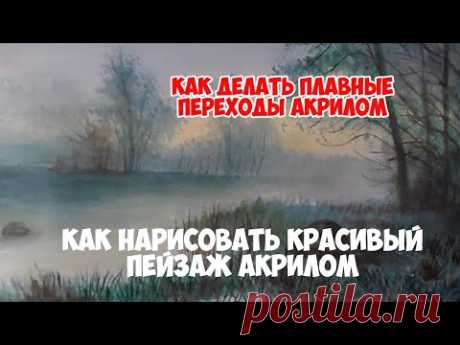 Как нарисовать красивый пейзаж акрилом. Как замедлить его высыхание без фирменного замедлителя