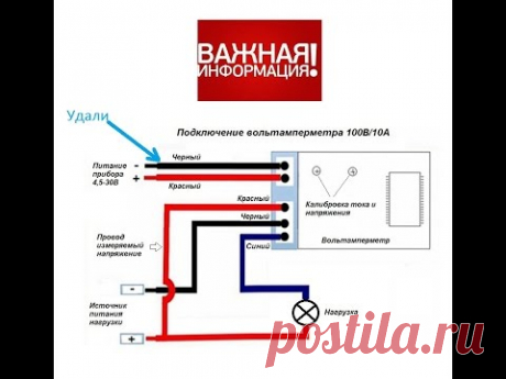 Нюанс при подключении китайского вольтметра амперметра