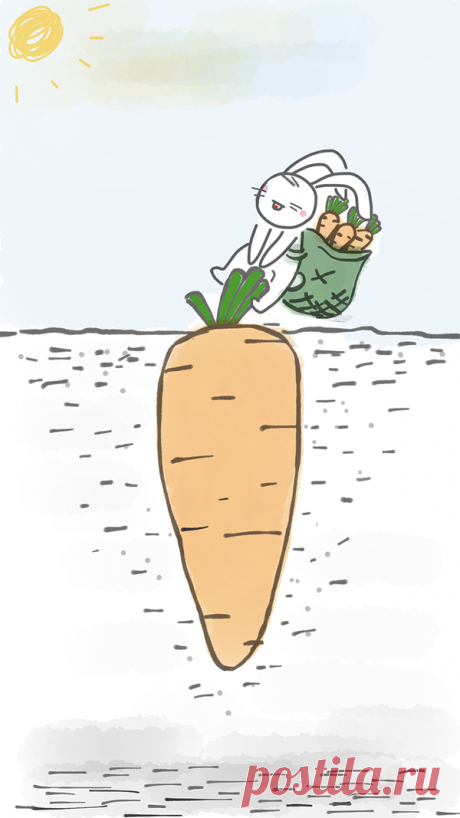 Найдите свою морковку
Награда, как и цели, должна быть конкретной. Потратьте пять-десять минут, чтобы детально описать вашу вкусную «морковку». Последние пару лет я стараюсь не тратить «морковки» на накопление барахла. Вместо вещей я дарю себе впечатления. Типичный пример моей «морковки» — это поездка на выходные с друзьями за город на природу. Но здесь выбор за вами: наградой может быть и заветная пара туфелек, и очередной очень нужный гаджет. Главное — чтобы «морковка» была желанной.