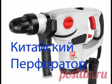 Обзор китайского перфоратора из Касторамы. Performance Power PRH850A