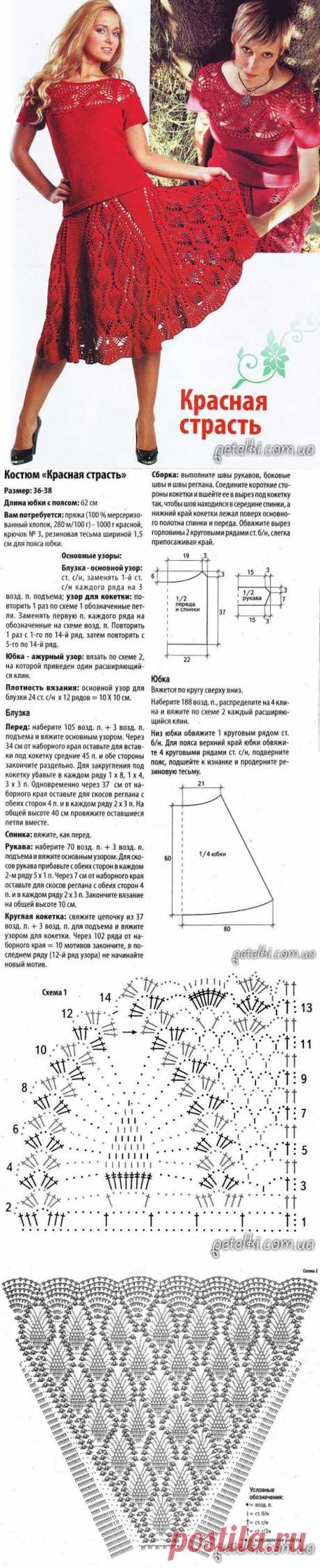 Ананасовый костюм КРАСНАЯ СТРАСТЬ. Описание, схемы, выкройки