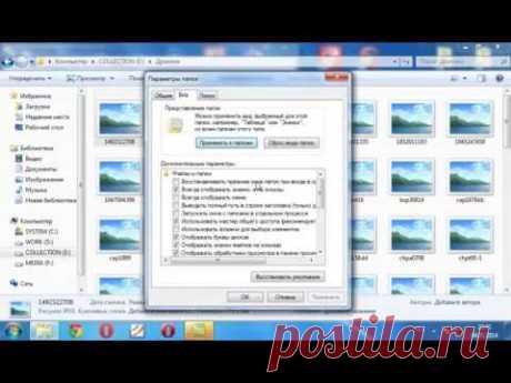 Как вернуть изображения на значки файлов фото в Windows 7
