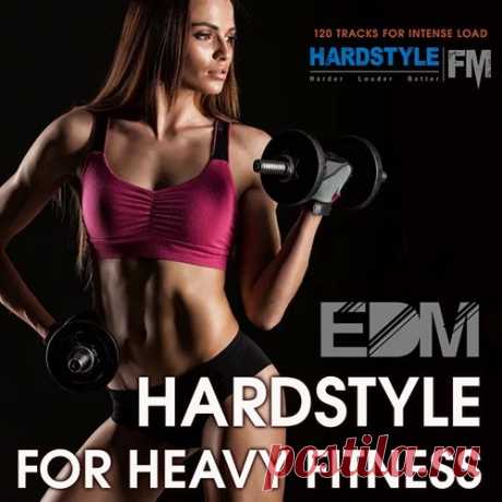 EDM Hardstyle For Heavy Fitness (2019) Mp3 Только музыка в стиле хардстайла способна задать темп Вашей тренировке интенсивной направленности. Это активная, бодрящая, воодушевляющая музыка, ведомая силой и духом. 120 композиций станут отличным дополнением к любой тренировке, будь то фитнес или бодибилдинг, и помогут стать быстрее, здоровее,