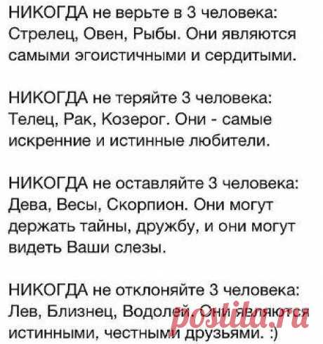 К какому пункту относитесь вы по знаку зодиака?
Всего участников: 7 794
1 014

1) Стрелец, Овен, Рыбы
2 202

2) Телец, Рак, Козерог
1 914

3) Дева, Весы, Скорпион
2 664

4) Лев, Близнецы, Водолей
***