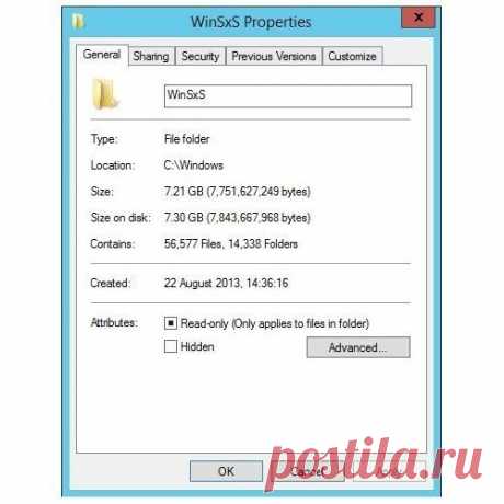 Очистка папки WinSxS в Windows 7/8/8.1/10
Это папка с обновлениями, которая занимает много места, бывает, что папка весит более 40Гб.