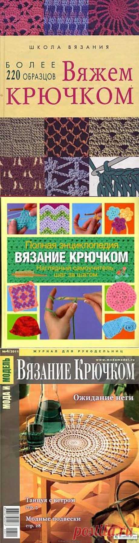 КНИГИ ПО ВЯЗАНИЮ | Записи в рубрике КНИГИ ПО ВЯЗАНИЮ | Дневник len-OK65