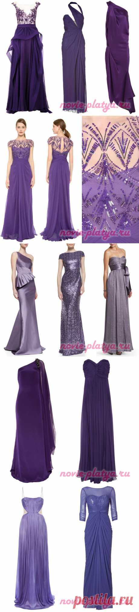 фиолетовые платья