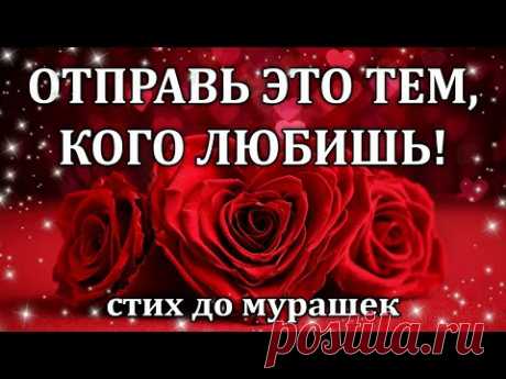 💗КАК МНОГО МЫ ТЕРЯЕМ В ЖИЗНИ💗 С ДОБРЫМ УТРОМ! ДОБРОЕ УТРО ХОРОШЕГО ДНЯ!