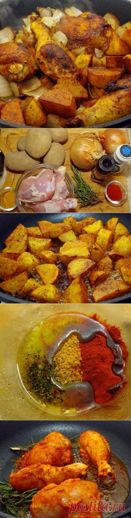 Как приготовить софрито или курица с картошкой и луком - рецепт, ингредиенты и фотографии