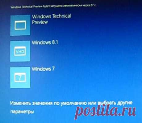 Установка Windows на виртуальный (VHD) жесткий диск