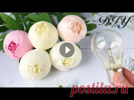 Цветы из фоамирана Пион Лепестки на лампочке / How to make flowers Peony foam paper/ Flores de foami Цветы из фоамирана своими руками. В этом видео сделаем пион и сформируем лепестки с помощью лампочки. Если вы хотите делать цветок на стебле, то для л...