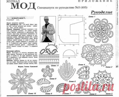 ирландское кружево, фриформ | Записи в рубрике ирландское кружево, фриформ | Мир моих многочисленных увлечений!!!!!!!!!!!