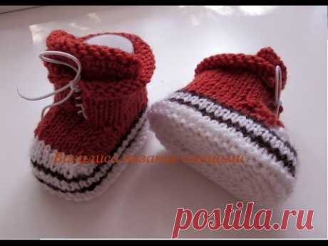 Пинетки кеды спицами knitting baby booties - YouTube