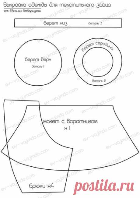 выкройка-одежды-для-зайца-от-евгении-амбарцумян.jpg (332×469)