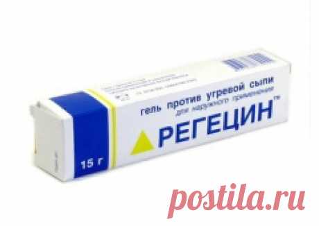 Регецин – инструкция по применению, показания, противопоказания, отзывы Регецин – лекарственный препарат для наружного применения, выпускаемый в виде геля, оказывающий противовоспалительное, противовирусное и регенерирующее действие. Показаниями к применению Регецина являются профилактика и лечение угревой сыпи, дерматита и демодекоза.