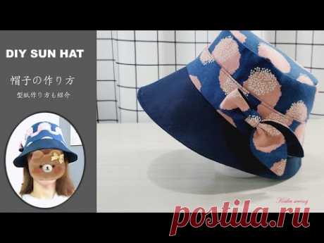 DIY-How to make a hat/帽子の作り方（大人）/手作教學-遮阳帽做法