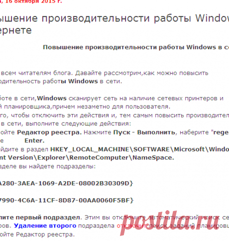 Всё,обо всём!: Повышение производительности работы Windows в Интернете