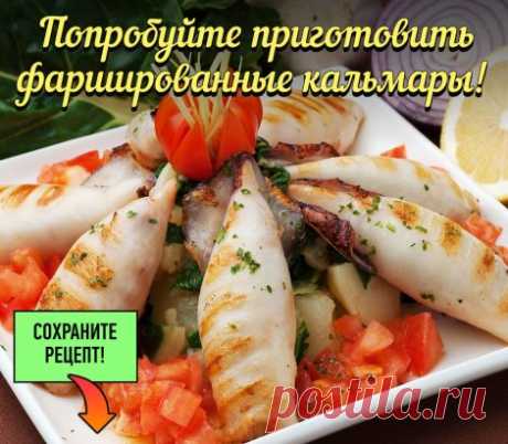 Есть множество блюд из кальмаров, где можно использовать эти вкусные и полезные диетические морепродукты. Белок мяса кальмара очень легко усваивается, а углеводов и жиров в нем практически не содержится, как и холестерина.