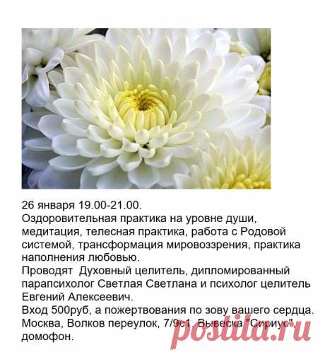 Приглашение.
Важно тебе сегодня быть , когда увидел, понял, почувствовал - так дальше жить нельзя, тупик, нехватка сил и времени, нет семьи, душевные страдания, физические недомогания. И есть желание, есть потребность устранять помехи к благополучному будущему. Приходи. Ждём!