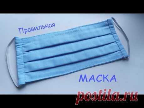 Правильная медицинская маска своими руками.//Virus protection mask