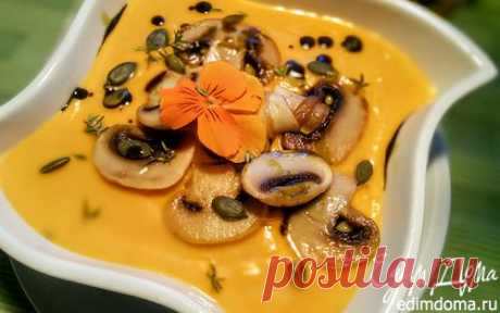 Тыквенный суп-пюре с бататом и шампиньонами | Кулинарные рецепты от «Едим дома!»