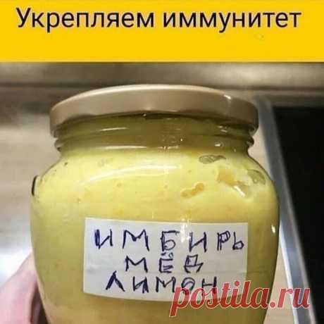 УКРЕПЛЯЕМ ИММУНИТЕТ!!