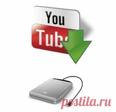 Как скачать видео с YouTube без использования программ.