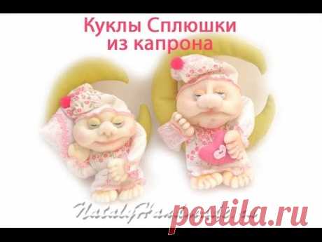 Кукла сплюшка из капрона, чулок. Sleepyhead doll of stockings.