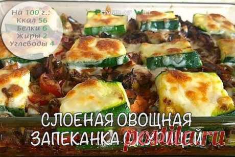 Слоеная овощная запеканка с курицей