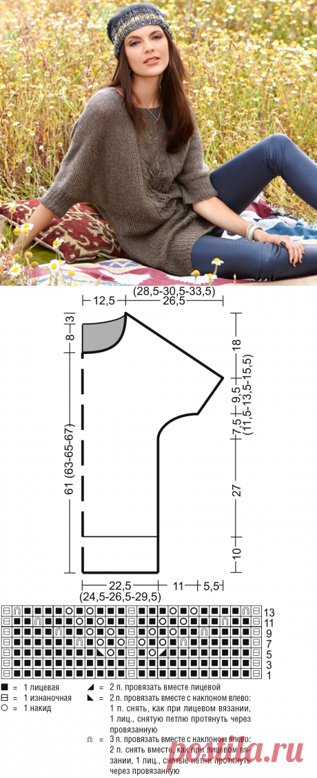 Удлиненный джемпер с укороченными рукавами - схема вязания спицами. Вяжем Джемперы на Verena.ru