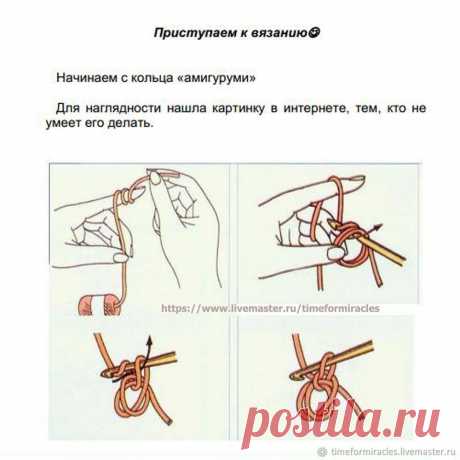 Вяжем цветочек крючком – Ярмарка Мастеров