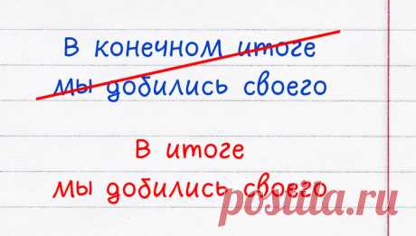 14 речевых ошибок, которые делают даже знатоки русского языка