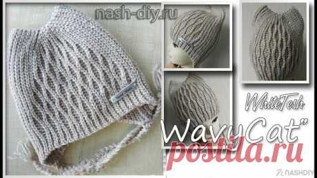 ВЯЗАНАЯ ШАПКА КРЮЧКОМ WAVY CAT,
описание: https://nash-diy.ru/vjazanie-aksessuary/golovnye-ubory-teplye/507-vjazanaja-shapka-krjuchkom-wavy-cat.html