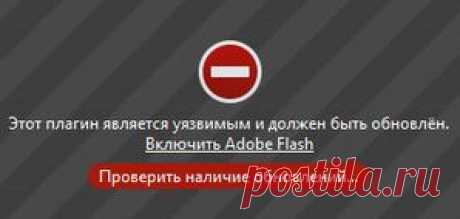 Как обновить Adobe Flash Player - Pro Comp - Группы Мой Мир