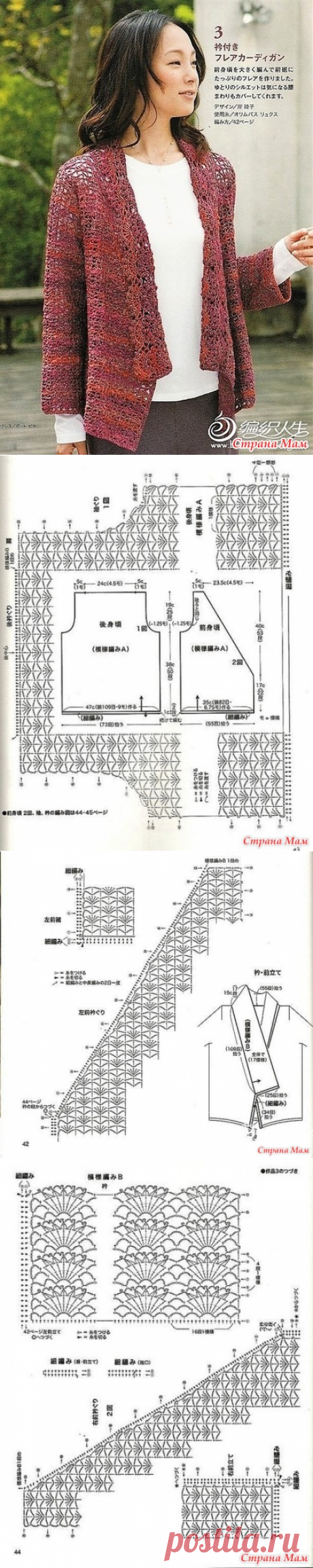 Ажурный кардиган с кружевными отворотами на полочках. Крючок. - ВЯЗАНАЯ МОДА+ ДЛЯ НЕМОДЕЛЬНЫХ ДАМ - Страна Мам