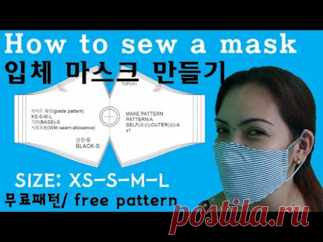 #how to make face mask #DIY mask #Criando uma máscara #마스크 만들기#สร้างหน้ากาก-pt1