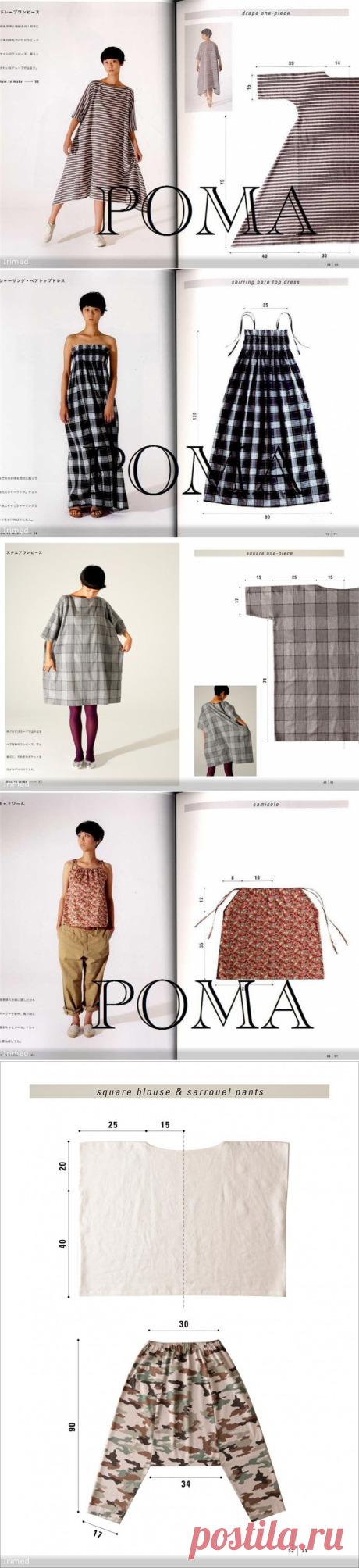 Шьем по-японски: книга Yoshiko Tsukiori &quot;Easy Cute Straight Stitch Sewing&quot;.
