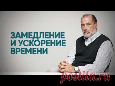 Как замедлить время? Как не спешить? Почему в старости время ускоряется? Агрессия ко времени