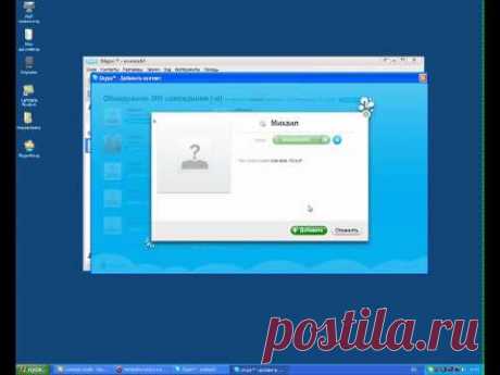 СКАЙП: как пользоваться скайпом, настройка скайпа
