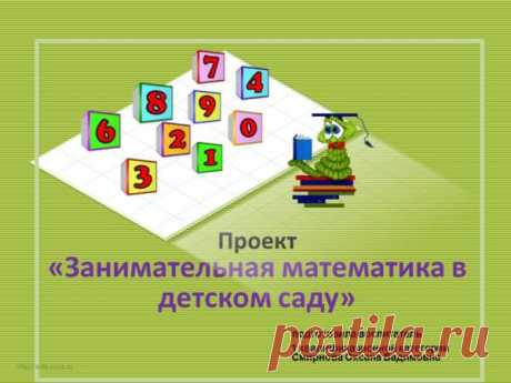 Конспект занятия по математике в старшей группе по ФГОС: картотека дидактических игр по ФЭМП для детского сада, идеи для НОД + фото и видео