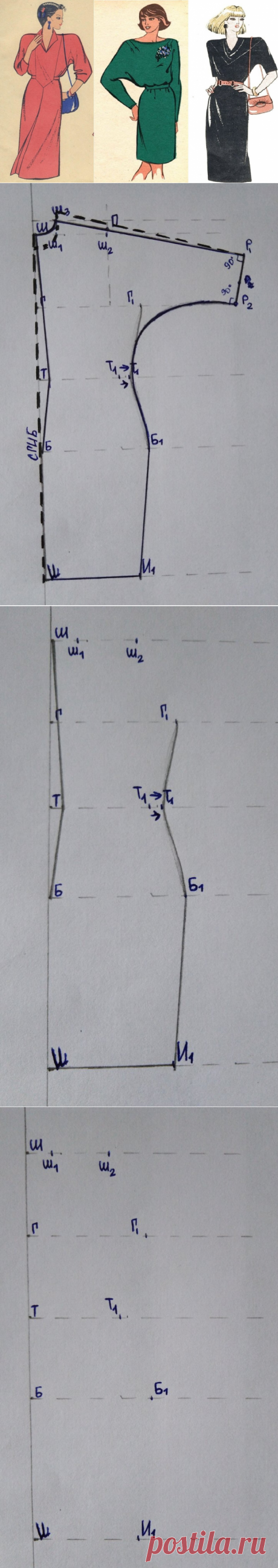 Строим выкройку платья с цельнокроеным рукавом: простой и понятный мастер-класс. Справится даже новичок | Швейный омут | Яндекс Дзен
