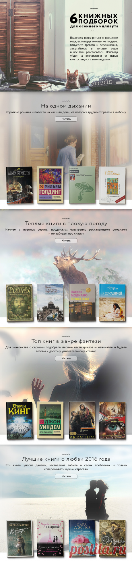 Теплые коты в осенних книгах об истории и любви в жанре фэнтези - Почта Mail.Ru