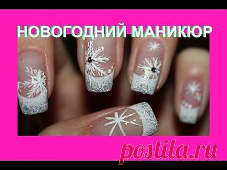 Новогодний маникюр / New year's manicure - YouTube