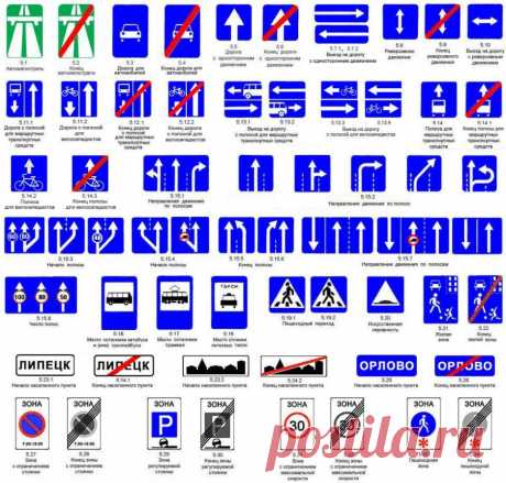 Таблица всех знаков дорожного движения за 2017-2018 год с комментариями