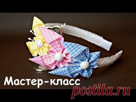 Бабочки из лент своими руками, Канзаши / Kanzashi butterflies ribbon, Tutorial / DIY