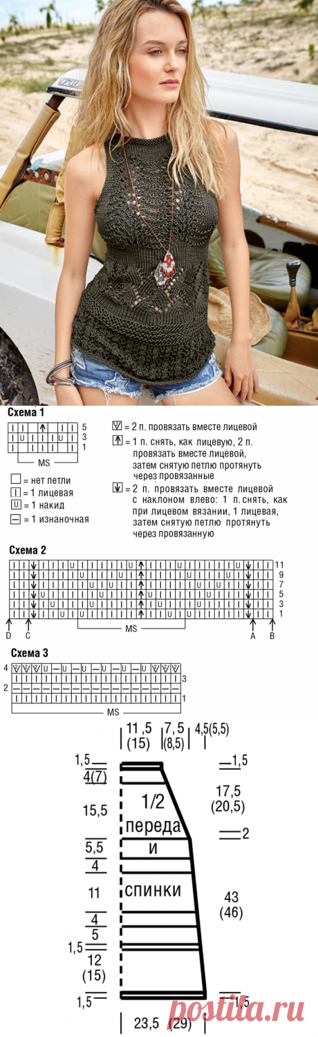 Ажурный топ с американской проймой спицами